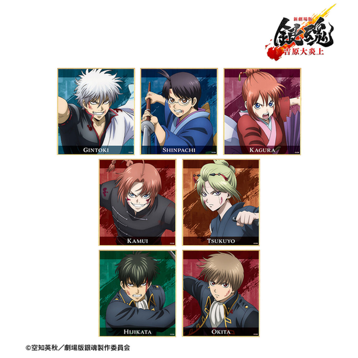 新劇場版 銀魂 -吉原大炎上-　描き下ろし 戦いへver. トレーディングミニ色紙【単品】