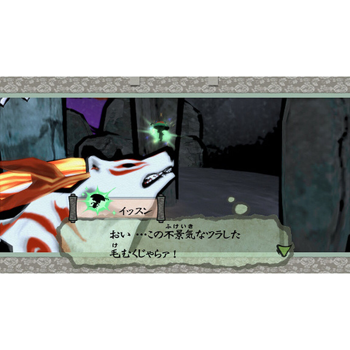 Nintendo Switch 大神 絶景版