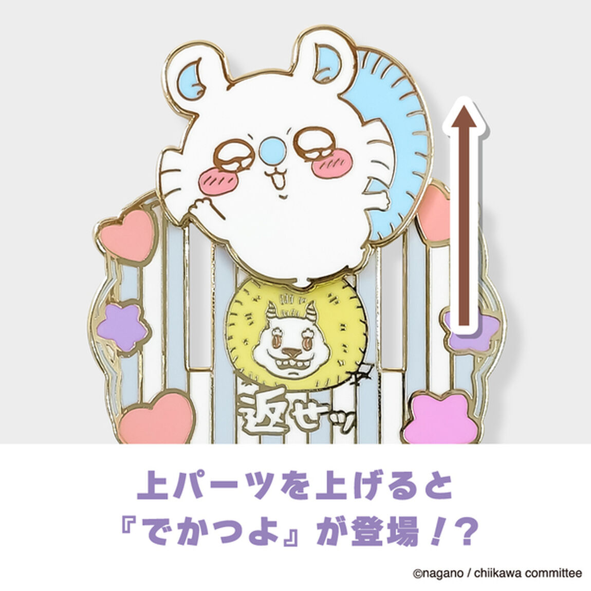 大きめギミックピンバッジ　モモンガ