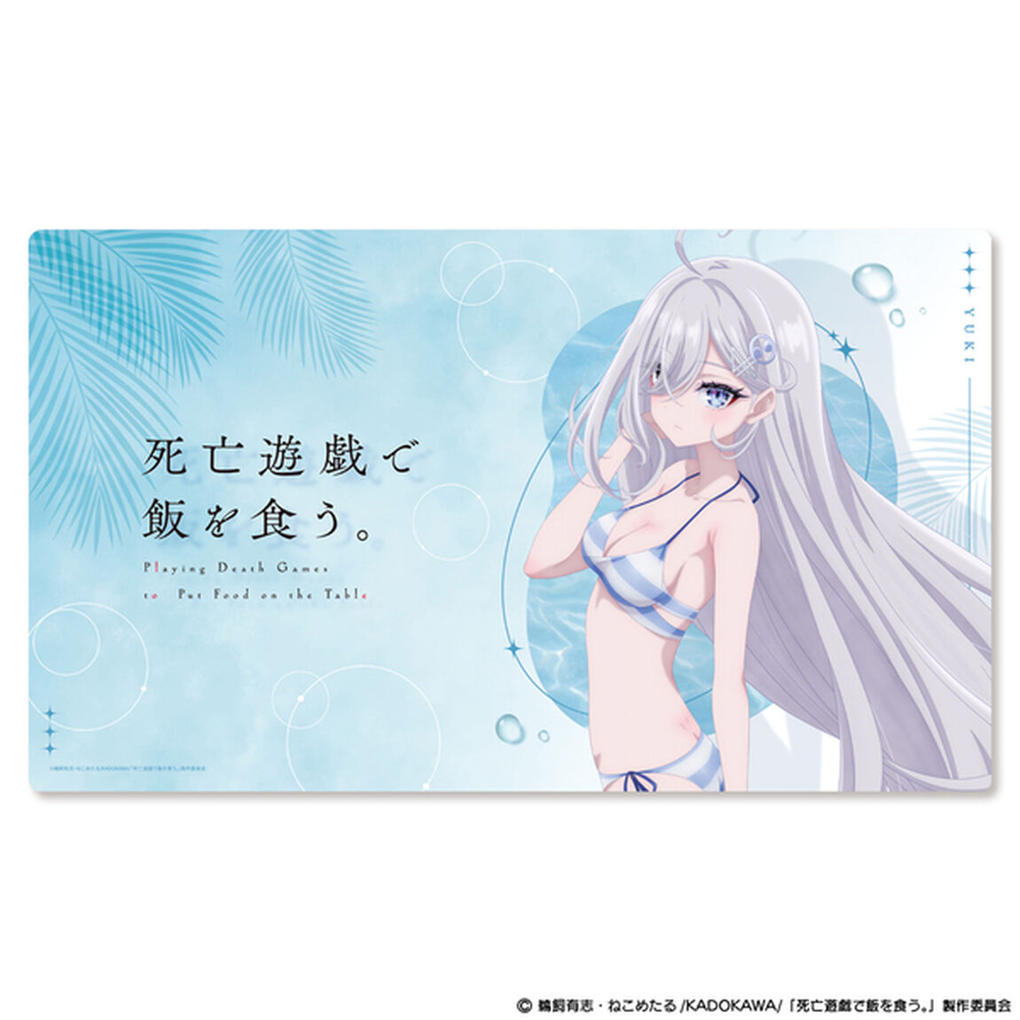 TVアニメ「死亡遊戯で飯を食う。」マルチラバーマット  CLOUDY BEACH ver.