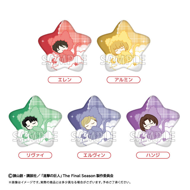 進撃の巨人　おやすみシリーズ 缶バッジ【BOX】（2027年1月以降発売予定）