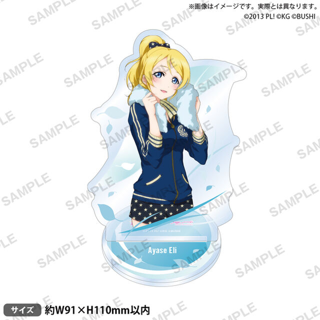 ラブライブ！スクールアイドルフェスティバル アクリルスタンド &mu;'s スポーツver. 絢瀬絵里（2024年5月以降発売予定）