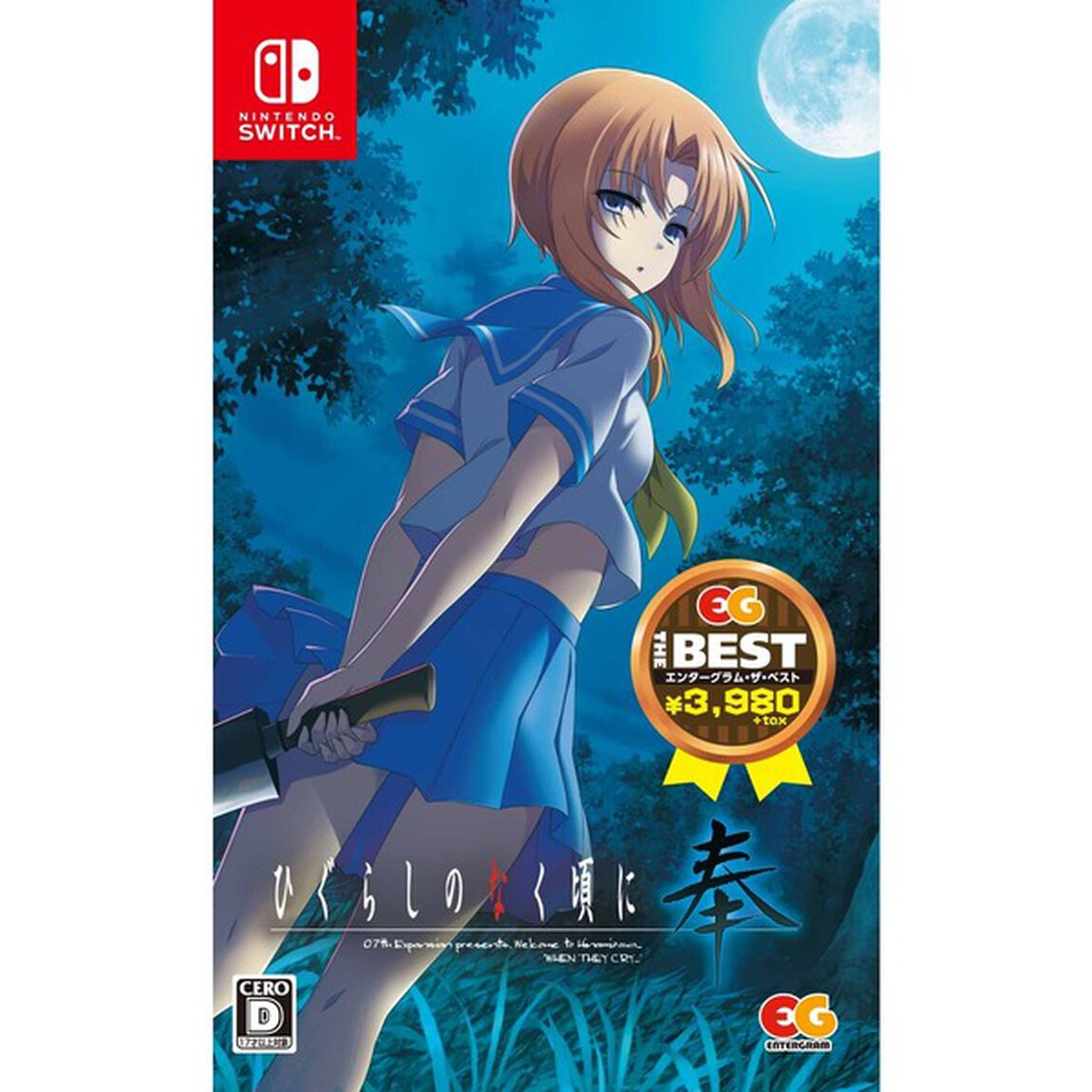 Nintendo Switch　ひぐらしのなく頃に奉　EG　THE　BEST