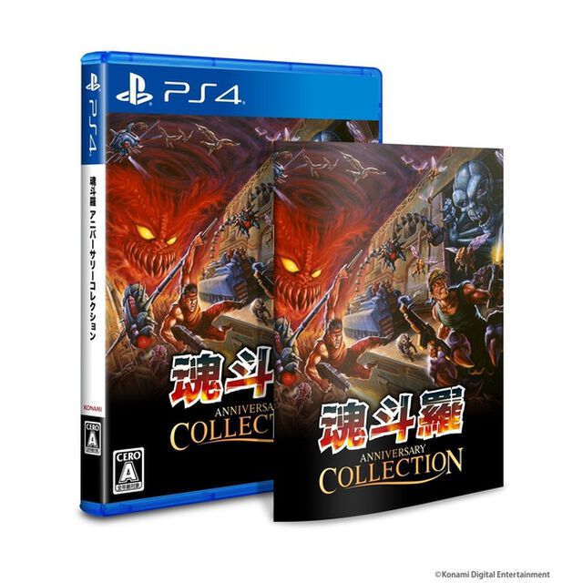 PS4 魂斗羅アニバーサリーコレクション　DELUXE EDITION