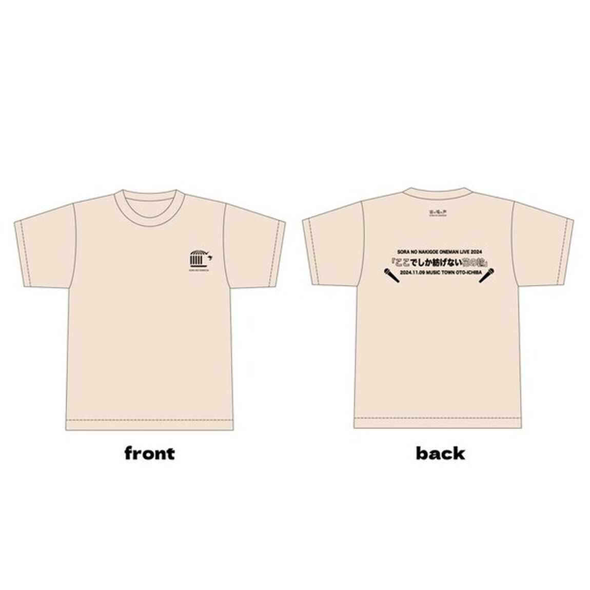 【宙の鳴き声】ここでしか紡げない花の輪 ライブTシャツS