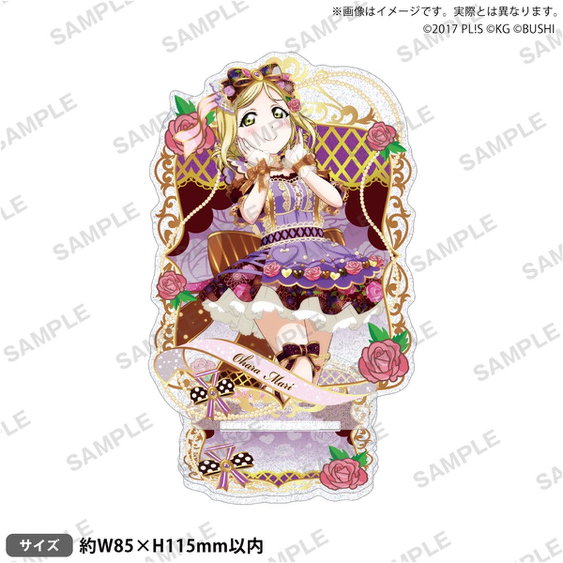 ラブライブ！スクールアイドルフェスティバル　きらりんアクリルスタンド Aqours バレンタイン編Part3ver. 小原鞠莉（2026年3月以降発売予定）