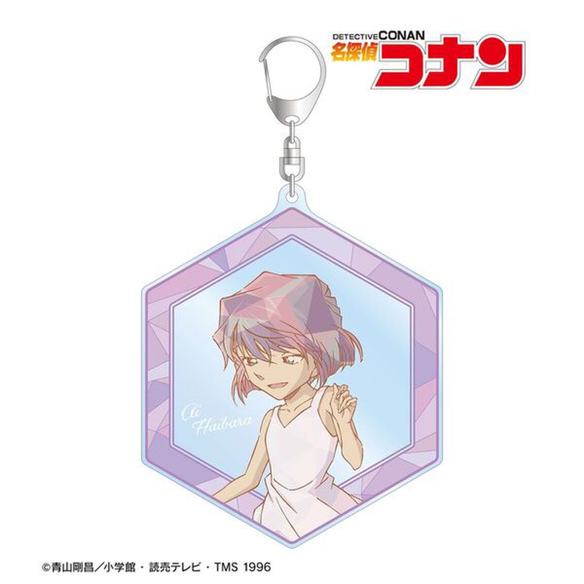 名探偵コナン 灰原哀 プリズムパターン 第4弾 BIGアクリルキーホルダー