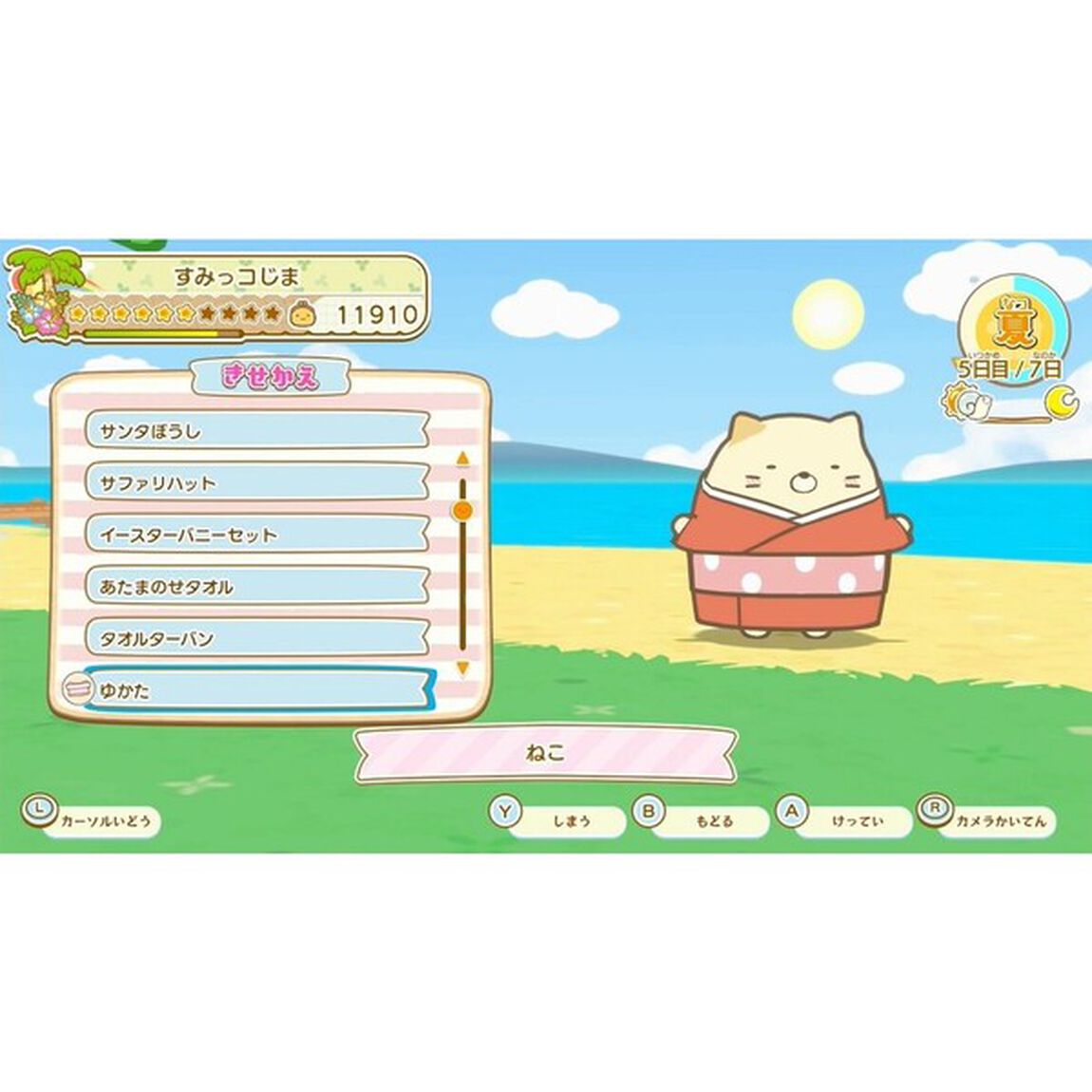Nintendo Switch すみっコぐらし　つくろう！ステキなすみっコ島