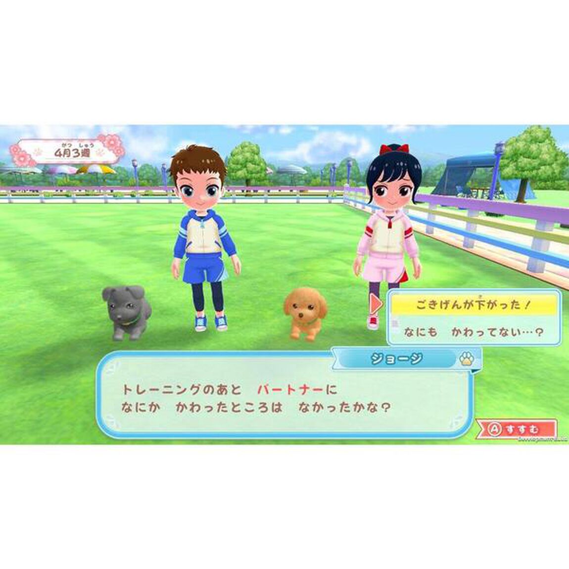 Nintendo Switch わんことあそぼ！　めざせドッグトレーナー！