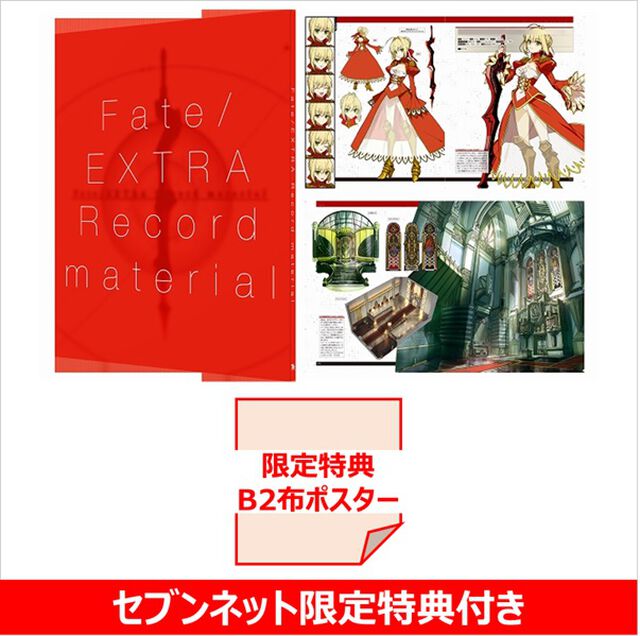 Nintendo Switch2　Fate/EXTRA Record 限定版【セブンネット限定特典付き】