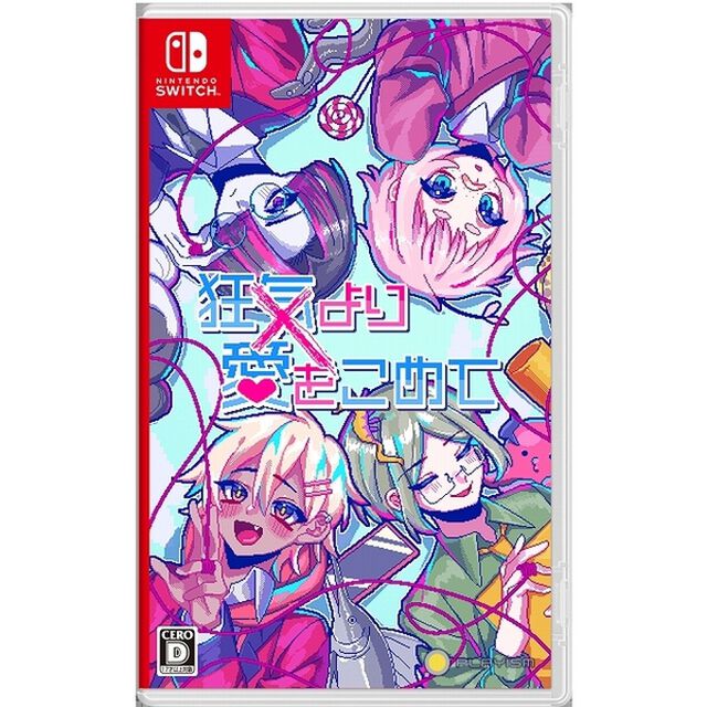 Nintendo Switch　狂気より愛をこめて