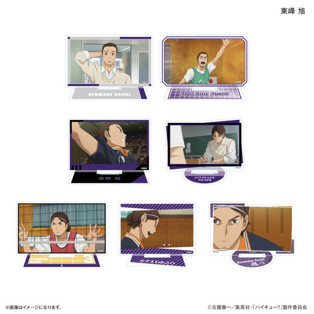 ハイキュー!! だけスタ 東峰 旭だけトレーディングアクリルスタンド【全7種】（BOX）【BOX】（2026年5月以降発売予定）