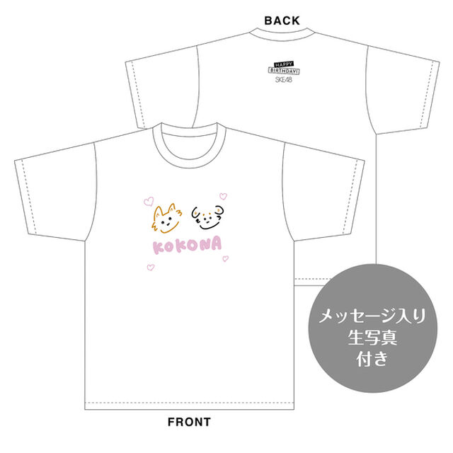 【SKE48】鈴木恋奈　生誕記念Tシャツ(M)＆メッセージ入り生写真（2024年12月度）