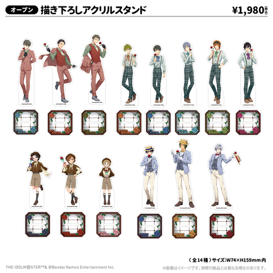 アイドルマスター SideM 描き下ろしアクリルスタンド 牙崎漣 レトローズパーティver.