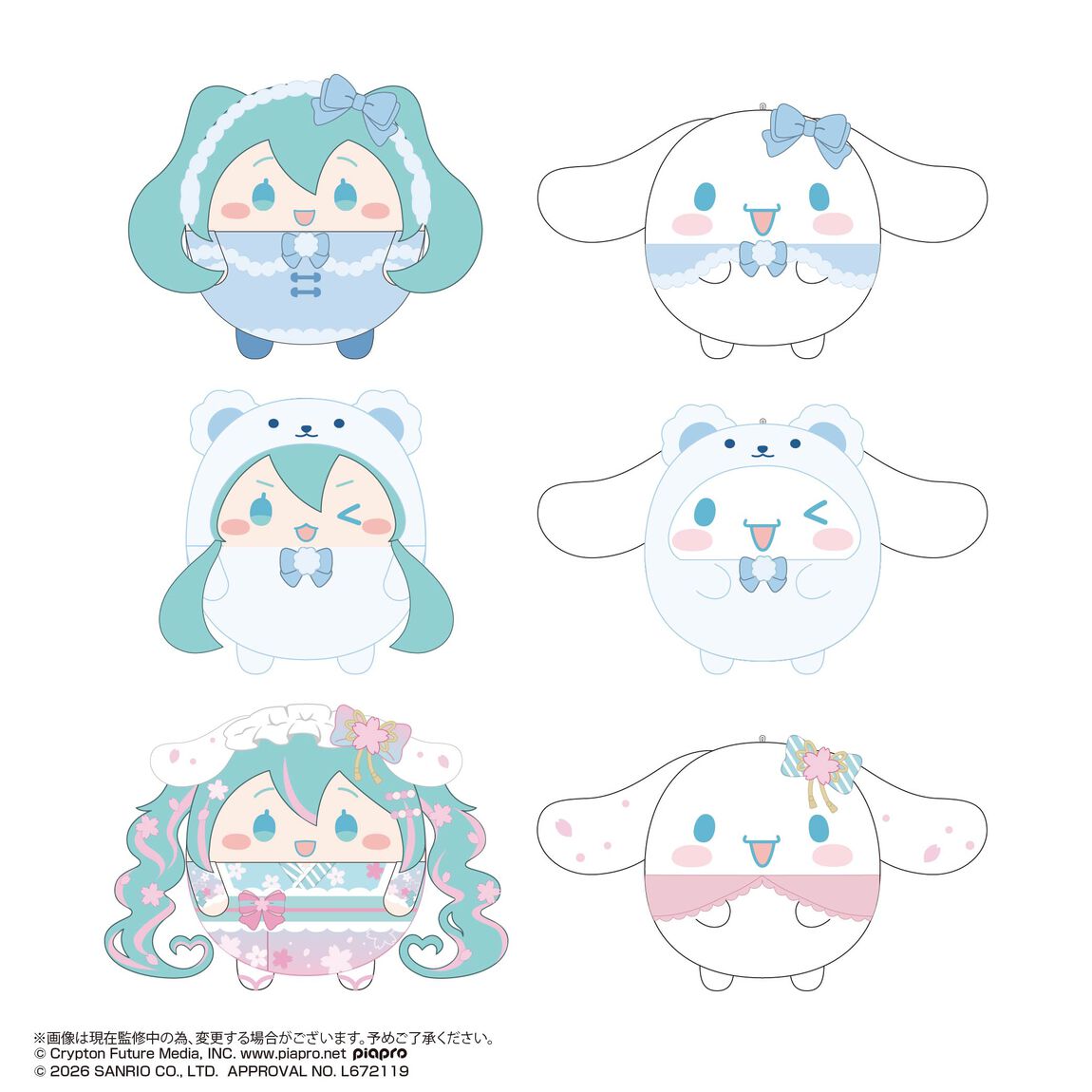 MC-26 初音ミク&times;シナモロール ふわコロりん4【単品】（2026年11月以降発売予定）