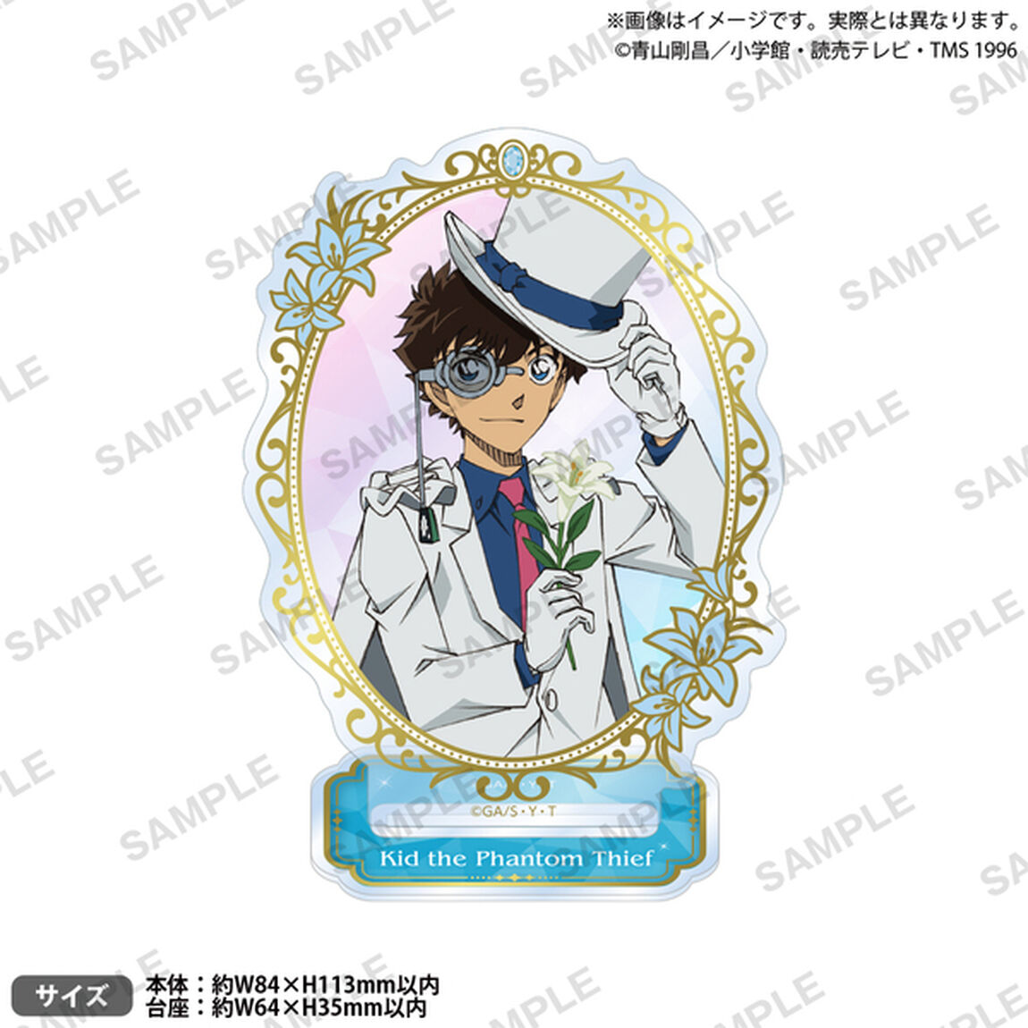 名探偵コナン　アクリルスタンド ブラウスタイルver. vol.2 怪盗キッド（2025年7月以降発売予定）