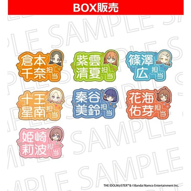 学園アイドルマスター トレーディング担当アイドルマルチマーカーVol.2【BOX】