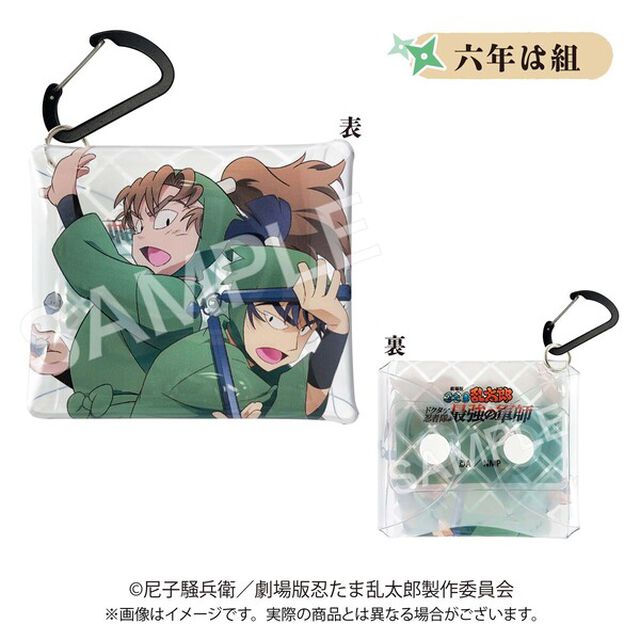 クリアマルチケースSS　六年は組　劇場版 忍たま乱太郎 ドクタケ忍者隊最強の軍師