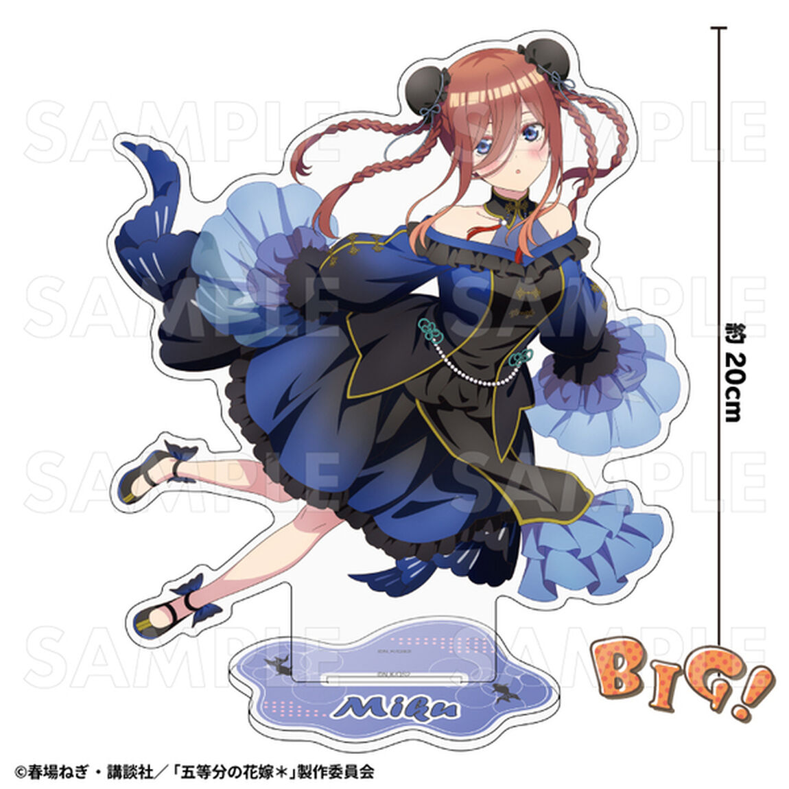 TVスペシャルアニメ『五等分の花嫁＊』金魚絢爛 特大アクリルスタンド【中野三玖B】
