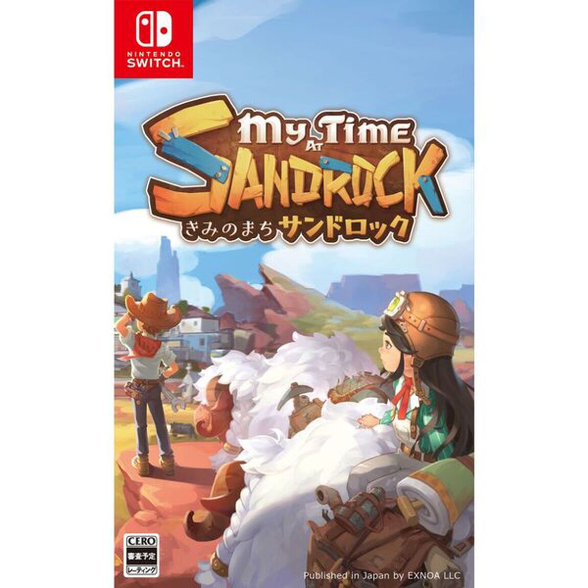 Nintendo Switch きみのまち サンドロック