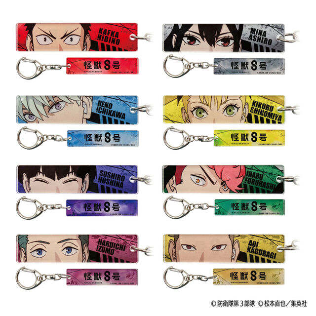 トレーディング目ヂカラアクリルキーホルダー　BOX　怪獣8号（2024年6月上旬以降発売予定）
