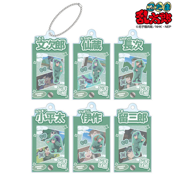 忍たま乱太郎 トレーディング 六年生 場面写パーツ付きフレームアクリルチャーム【単品】