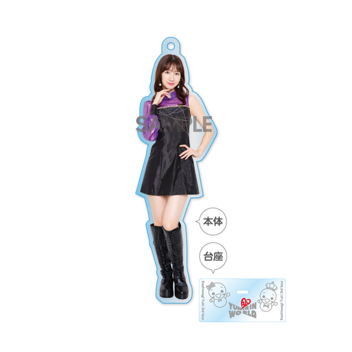 10th YUKIRIN WORLD アクリルスタンド(B)