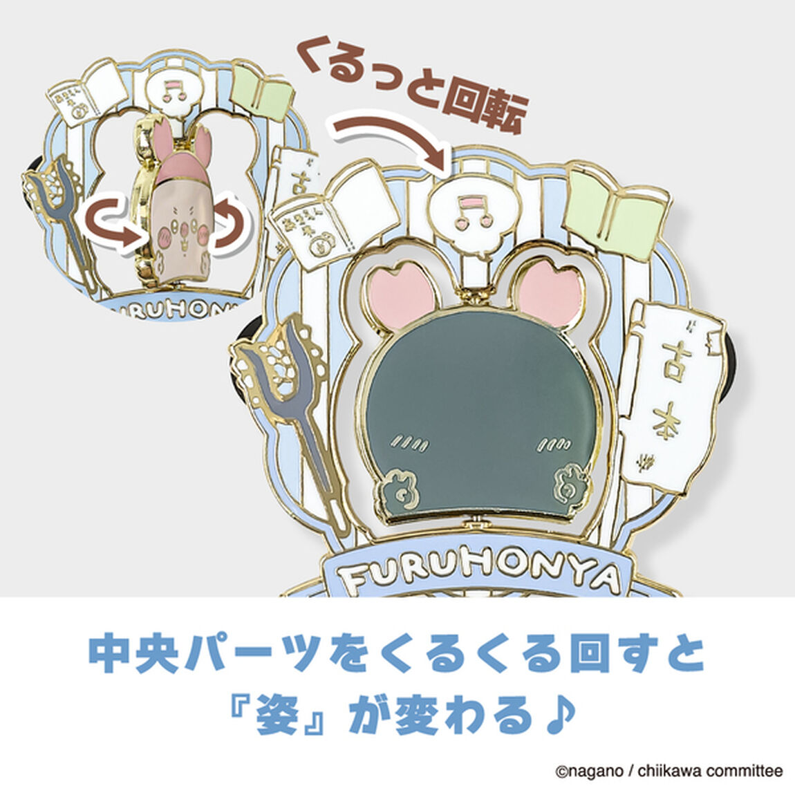 大きめギミックピンバッジ　古本屋