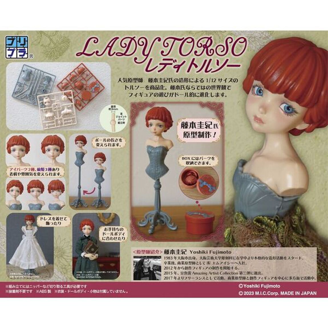 プリプラ レディトルソー