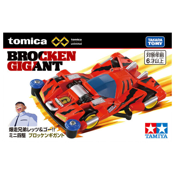 爆走兄弟レッツ＆ゴー!! ミニ四駆 トミカプレミアム10個　未開封セット トミカプレミアムunlimited 爆走兄弟レッツ＆ゴー!! ミニ四駆