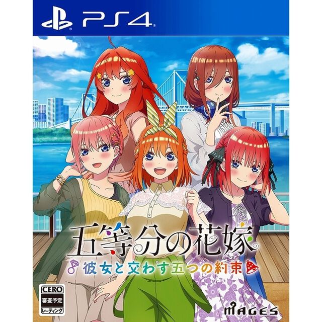 PS4　五等分の花嫁 〜彼女と交わす五つの約束〜