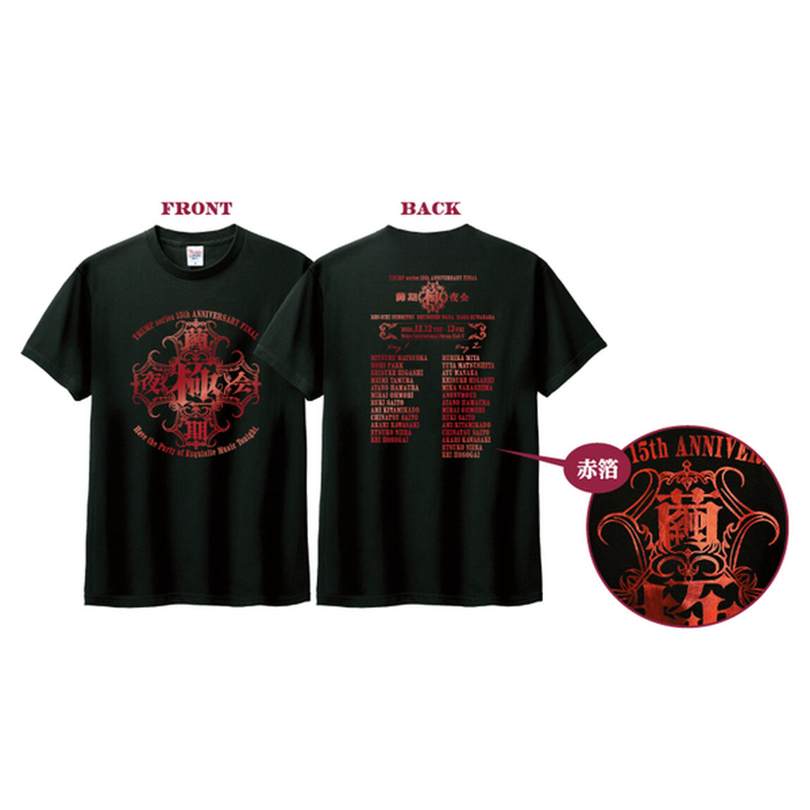 『繭期極夜会』Tシャツ／M