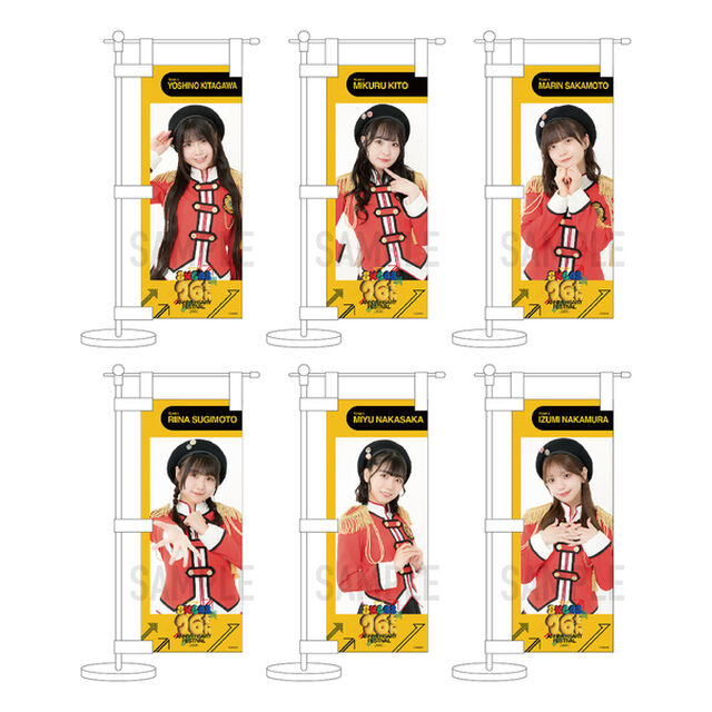 【SKE48】9坂本 真凛 ミニのぼり（16th Anniversary ver.）
