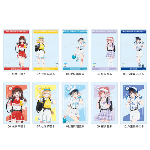 【彼女、お借りします】東京ドームシティコラボver. クリアカード /01 全10種【単品】（2026年4月以降発売予定）