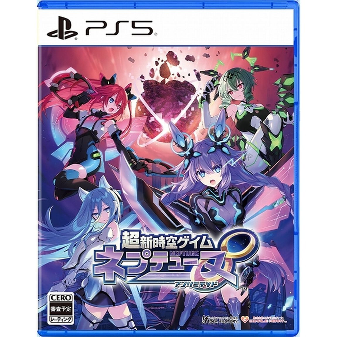 PS5　超新時空ゲイム ネプテューヌ&infin;