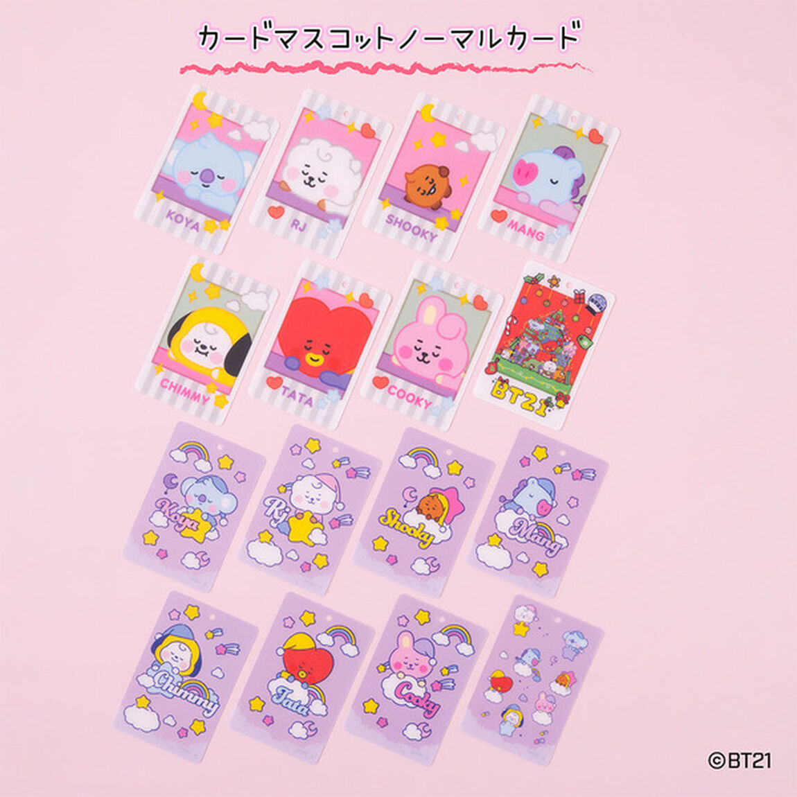 BT21 カードマスコットセット3【BOX】