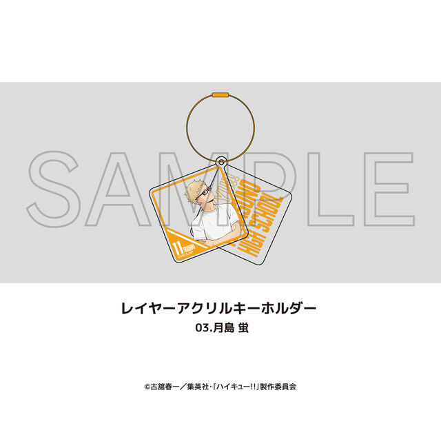アニメ「ハイキュー!!」レイヤーアクリルキーホルダー 03.月島 蛍