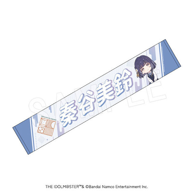 学園アイドルマスター　担当応援マフラータオル  秦谷美鈴（2025年11月以降発売予定）
