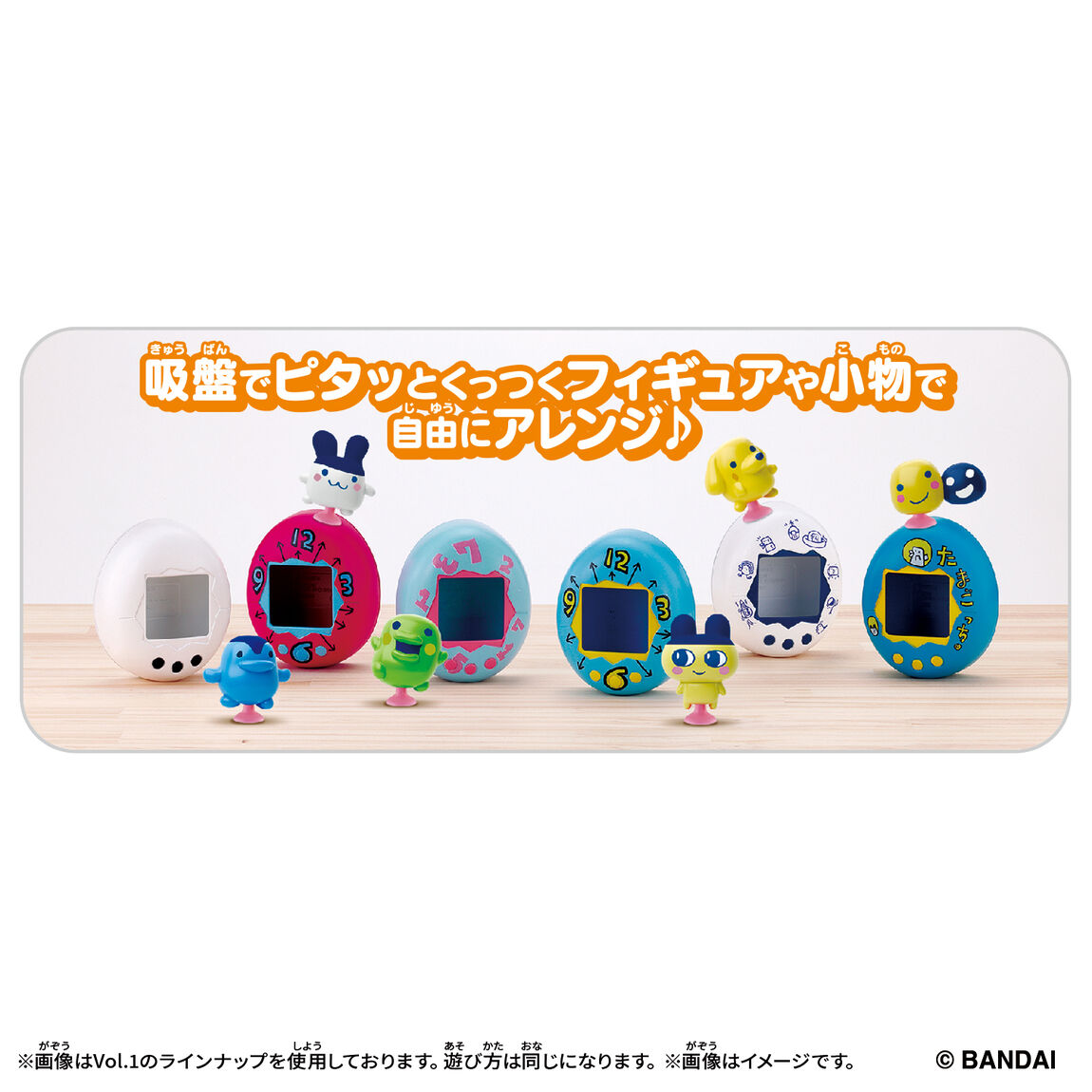 Tamagotchi Pitta Vol.３