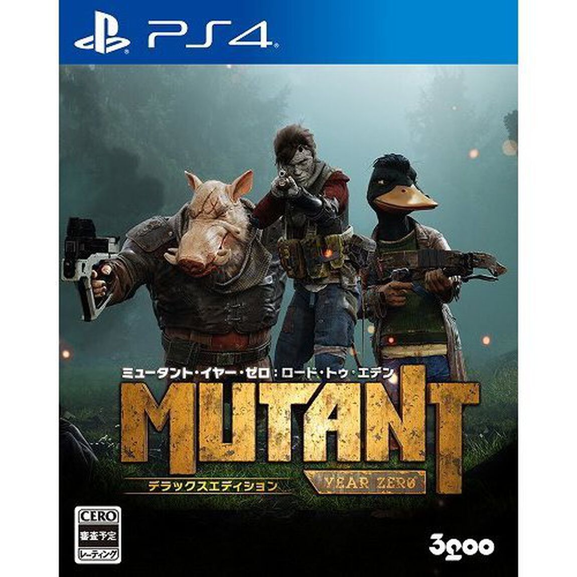 PS4　ミュータント・イヤー・ゼロ：ロード・トゥ・エデン デラックスエディション