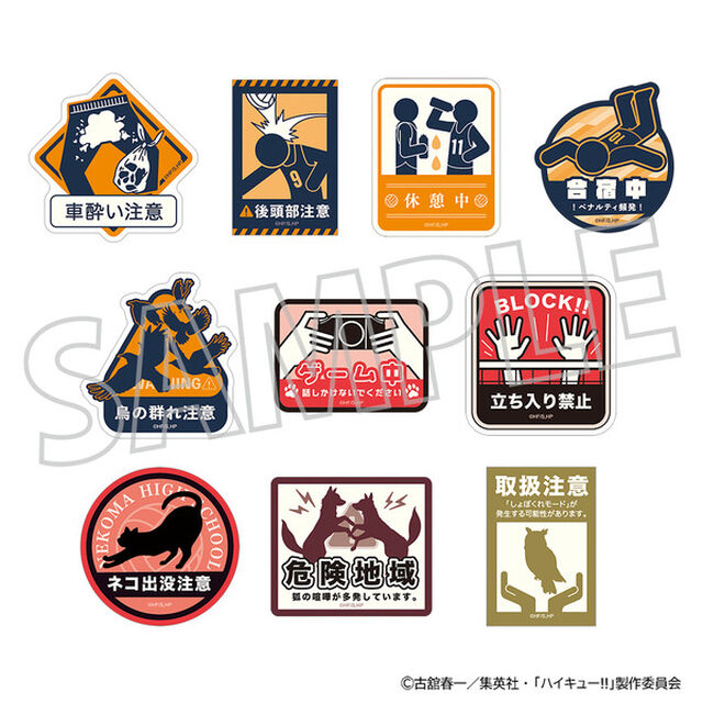 ハイキュー!! ぺたコレクション【BOX】（2026年4月下旬以降発売予定）
