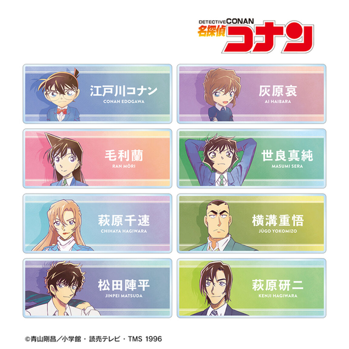 名探偵コナン トレーディング Ani-Art 第10弾 アクリルネームプレート【単品】