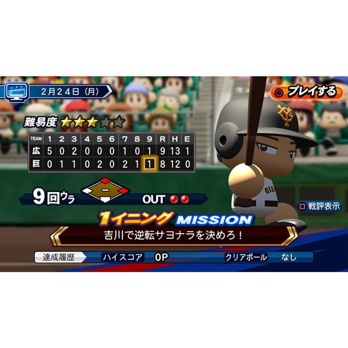 PS4　eBASEBALLパワフルプロ野球2020