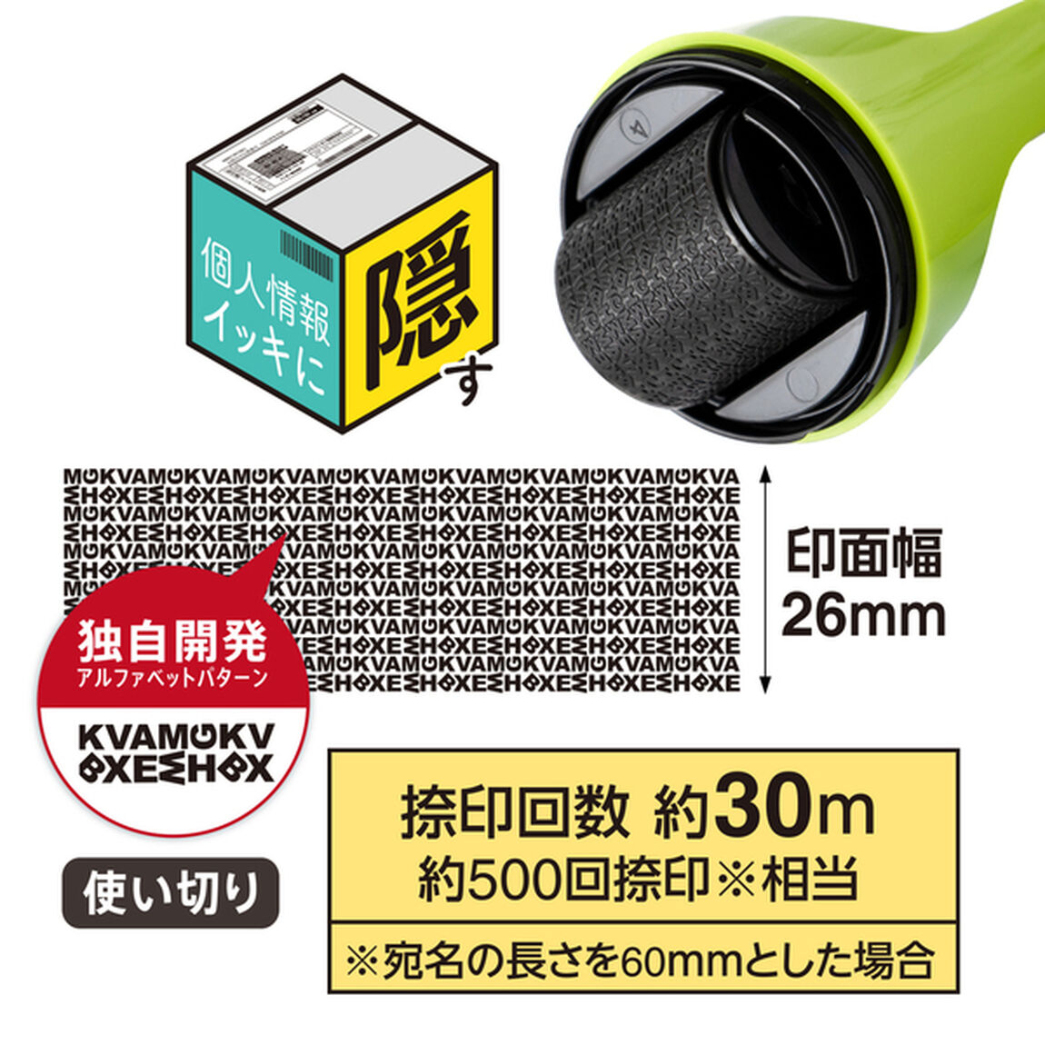 ローラーケシポン 箱用オープナー グリーン