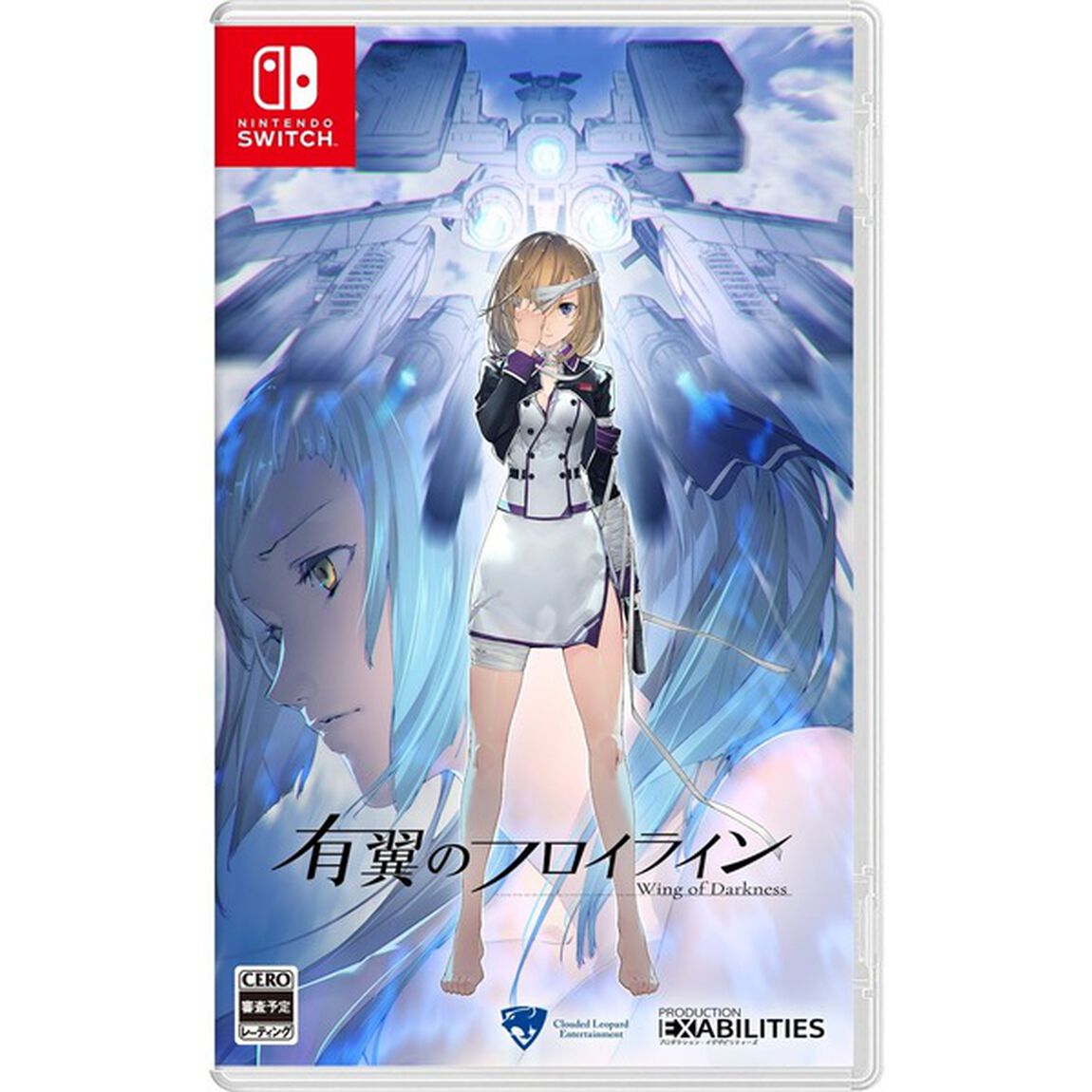 Nintendo Switch 有翼のフロイライン 限定版