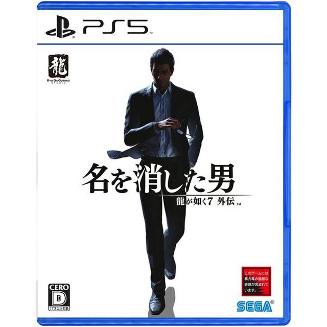 PS5　龍が如く７外伝 名を消した男