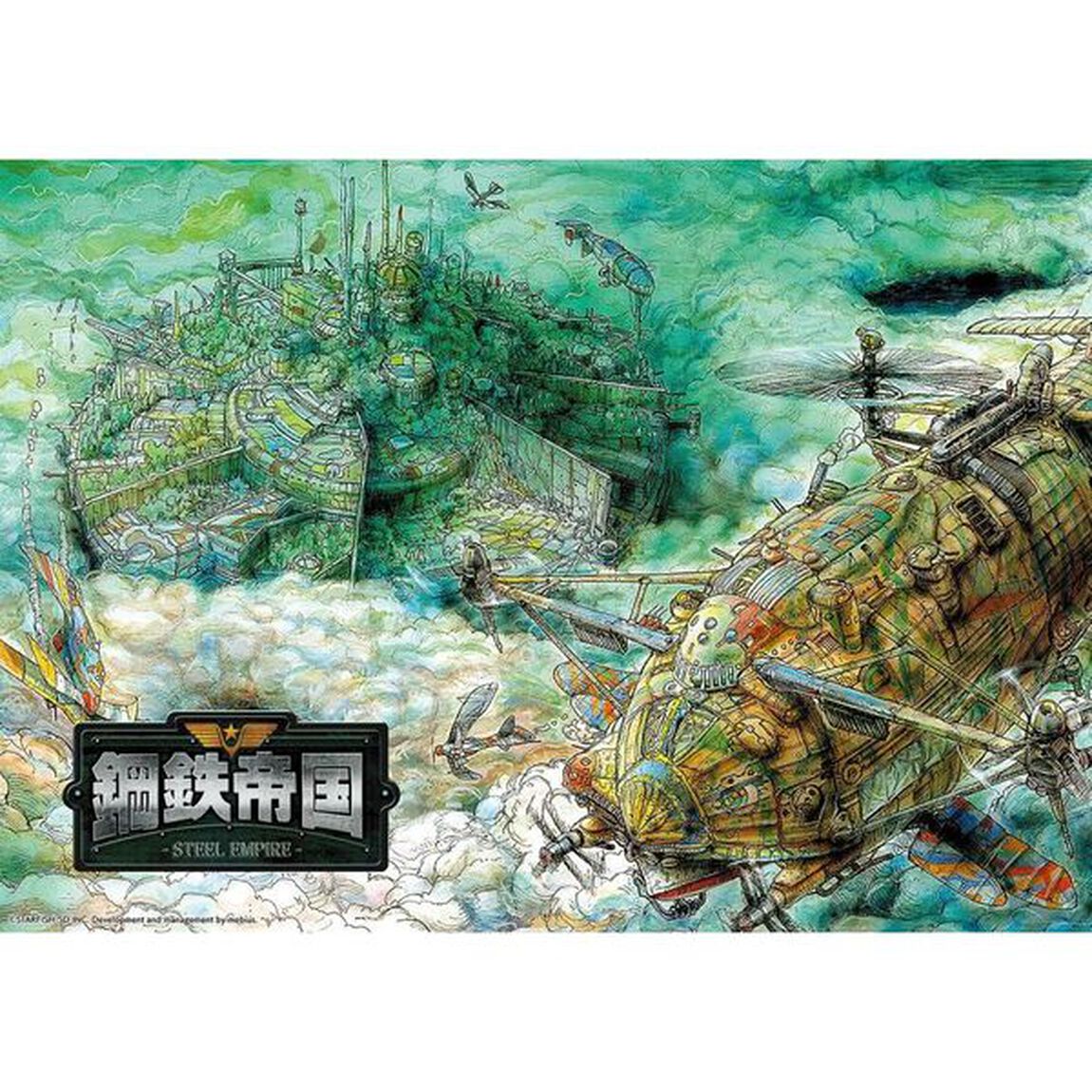 Nintendo Switch　鋼鉄帝国-STEEL EMPIRE-クロニクル　限定版