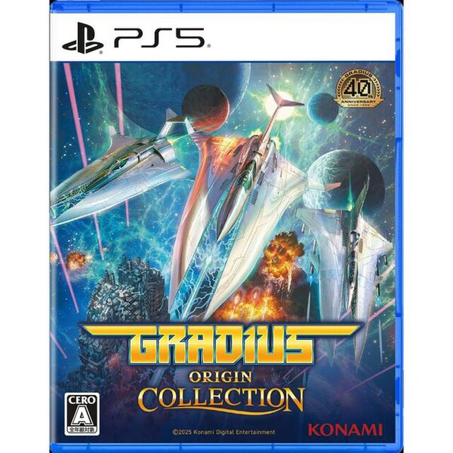 PS5 グラディウス オリジン コレクション