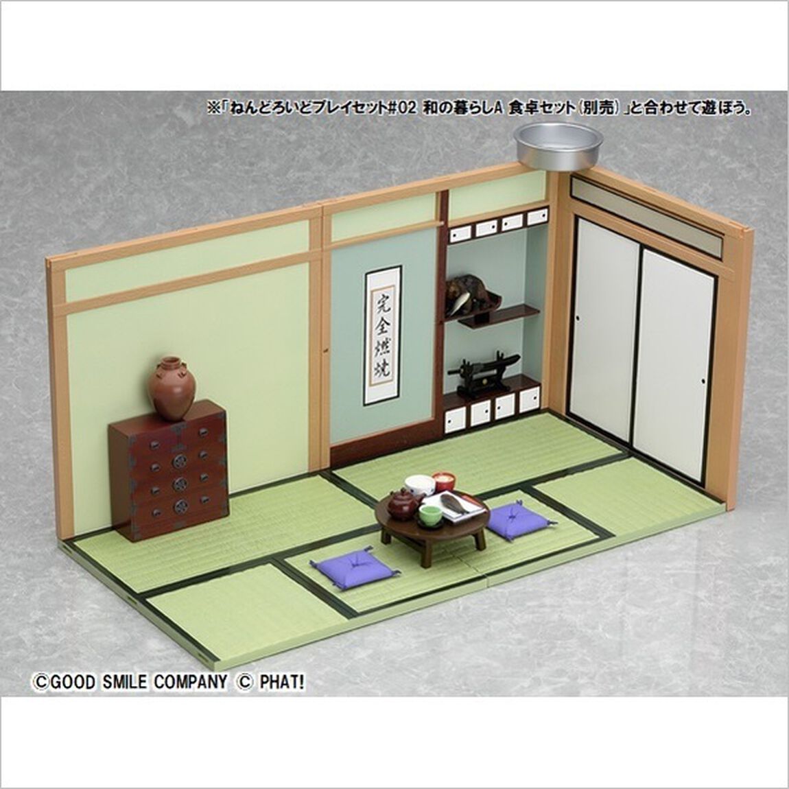 『ねんどろいど』ねんどろいどプレイセット #02 和の暮らしB 客間セット【再販】