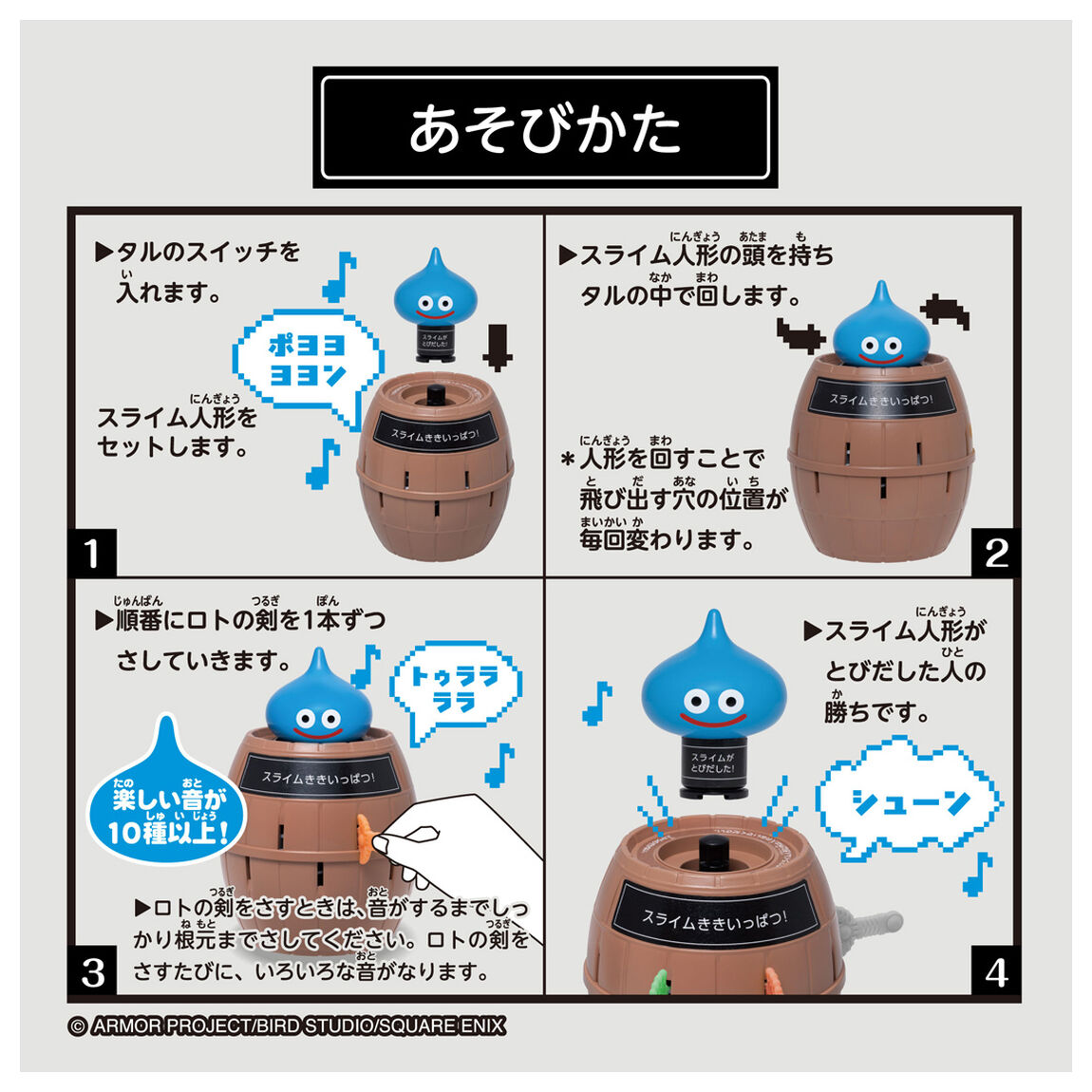にぎやかサウンド♪スライム危機一発